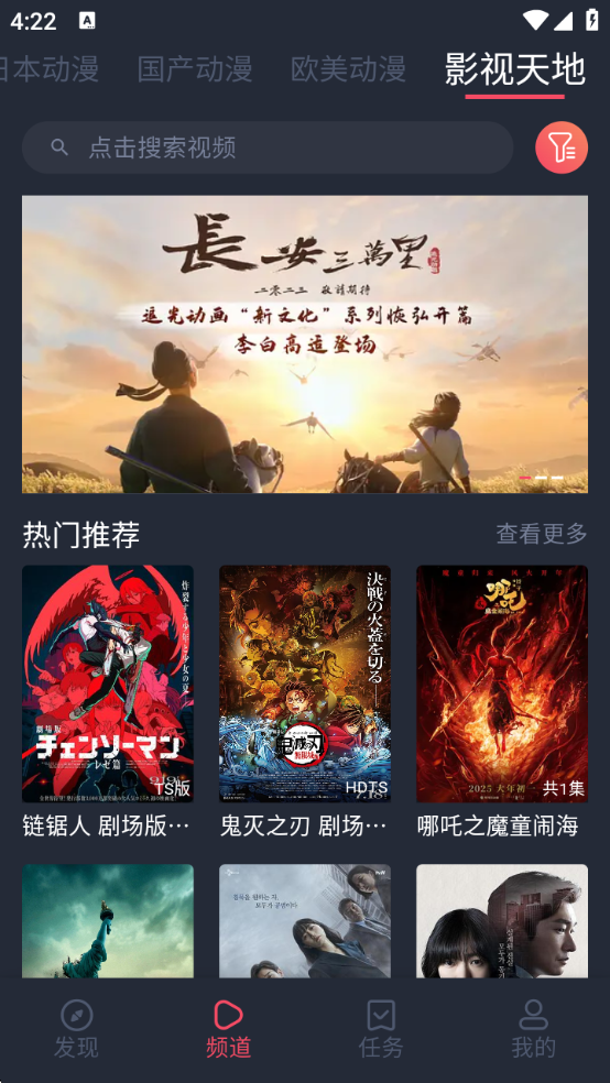 c哩c哩动漫软件免费版