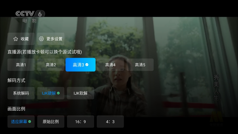 电视家5.0免费版2025新版本