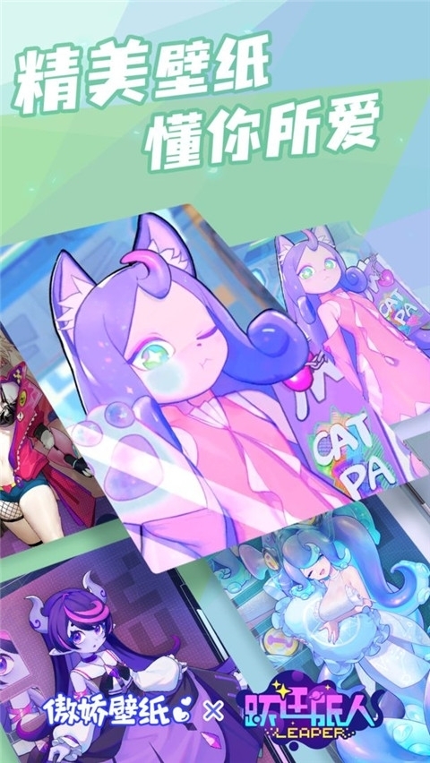 傲娇壁纸app官方下载最新版
