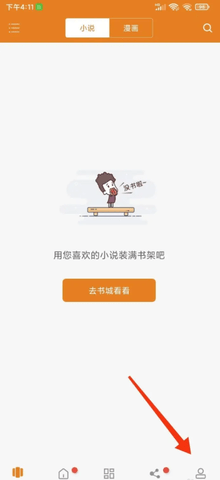 快读小说app下载安装官网版