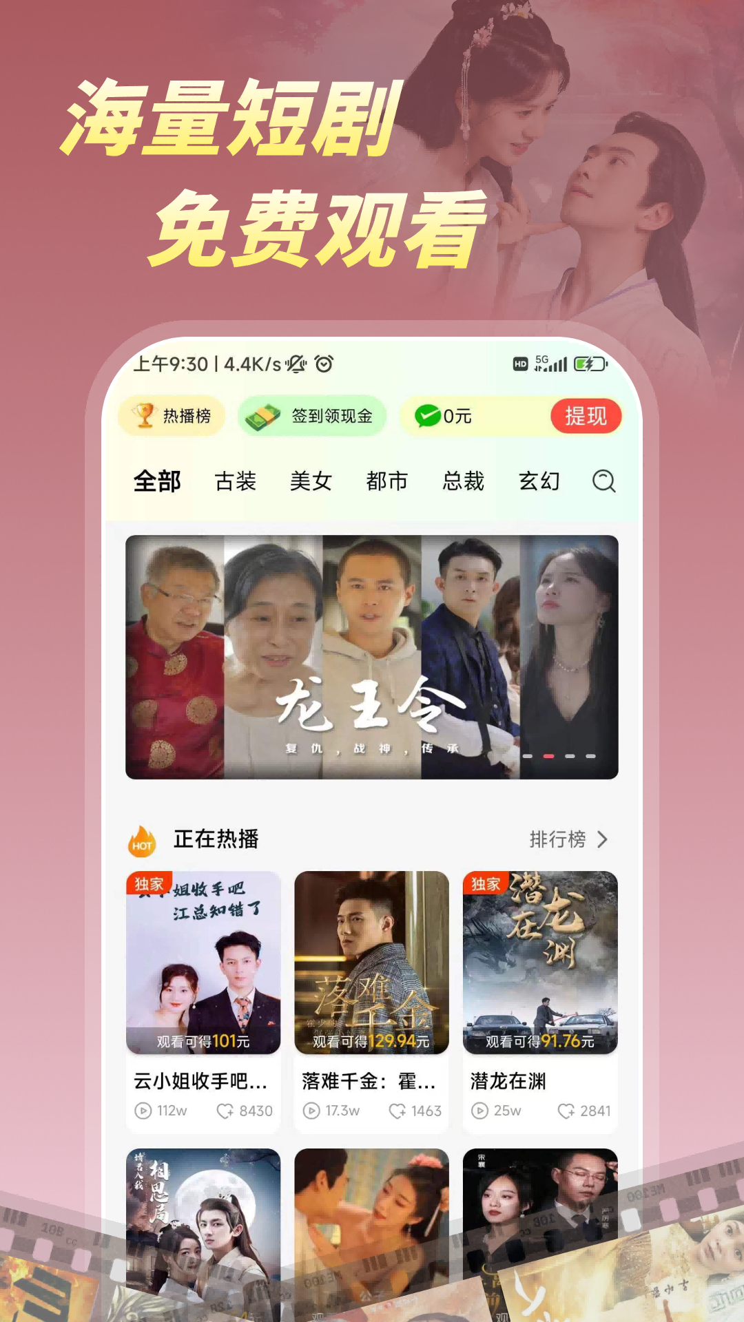 柠檬好剧追剧app