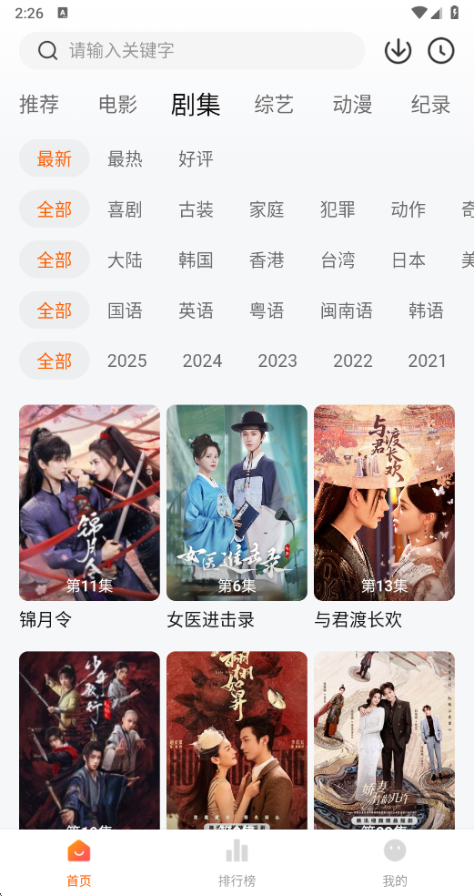 追剧达人app免费下载安卓最新版本