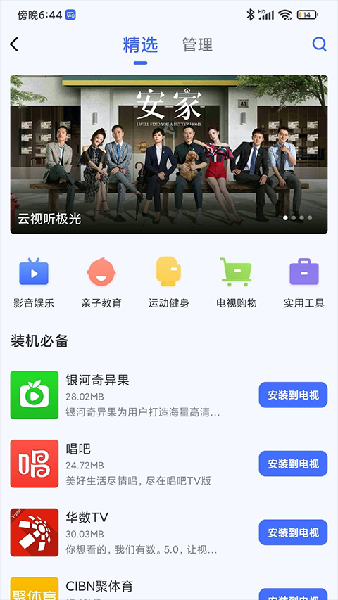 小米投屏神器app下载