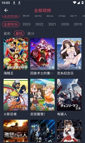 当鸟动漫下载安装免费