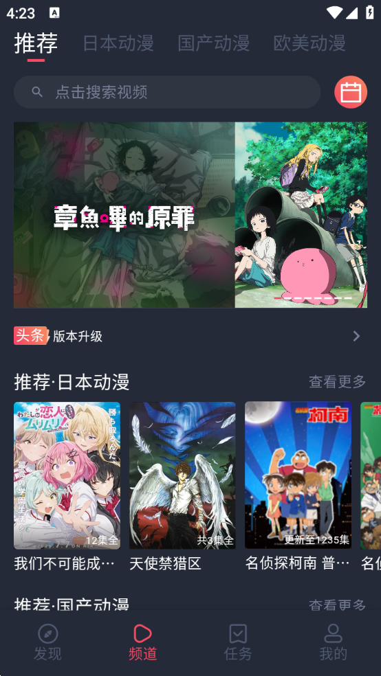 c哩c哩动漫软件免费版