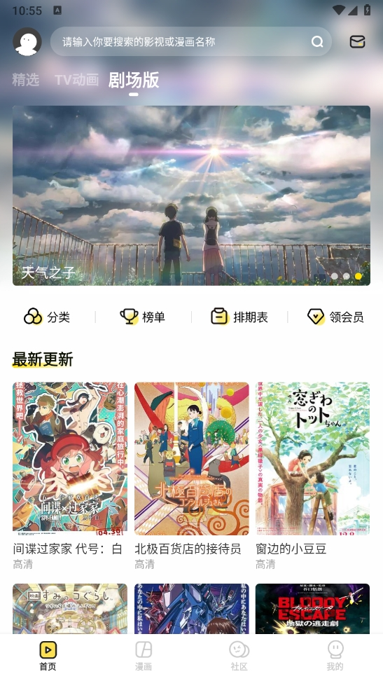 呵呵动漫下载安装最新版本