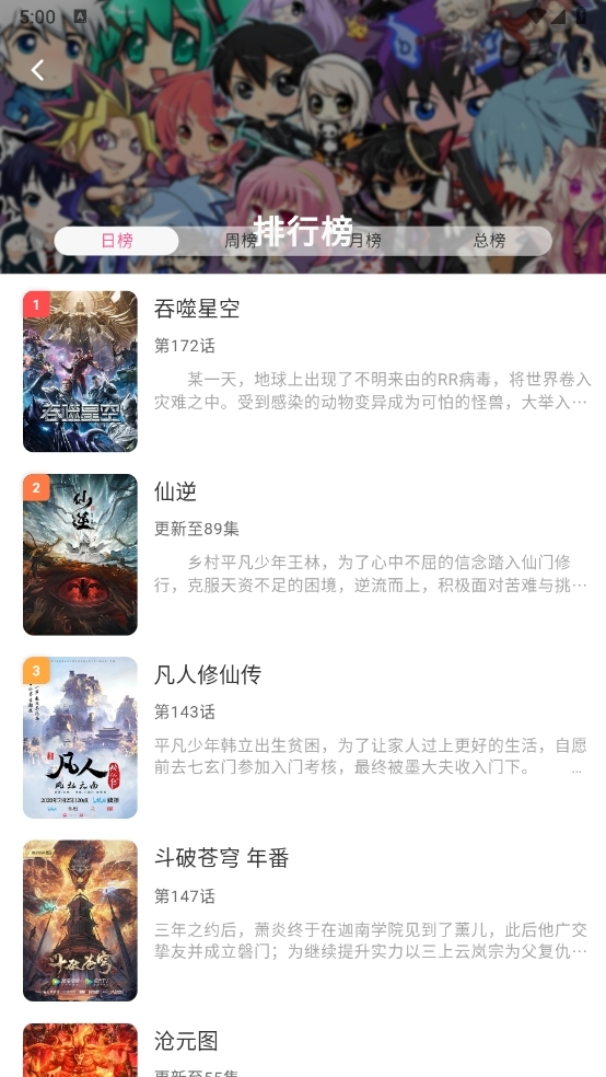 OmoFun动漫官方app下载