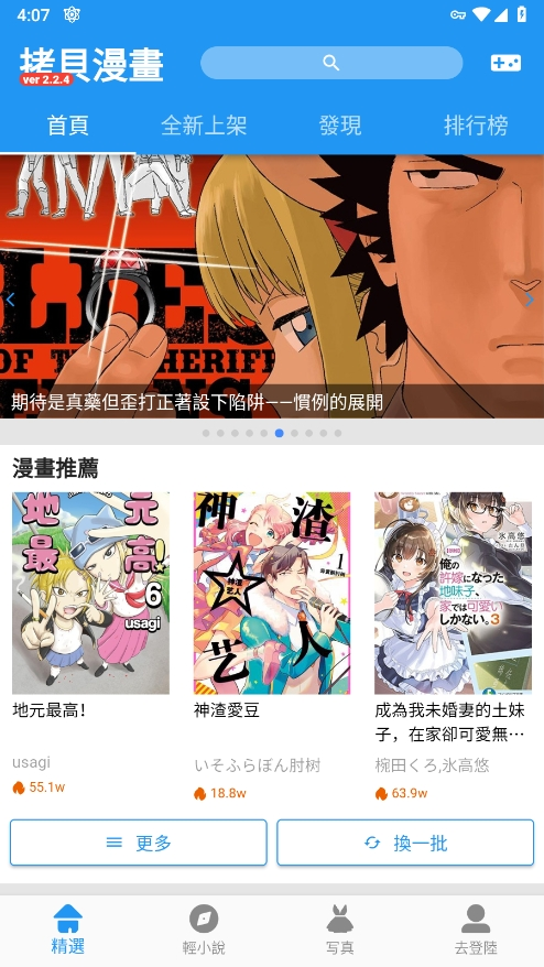 拷贝漫画官网下载最新版本