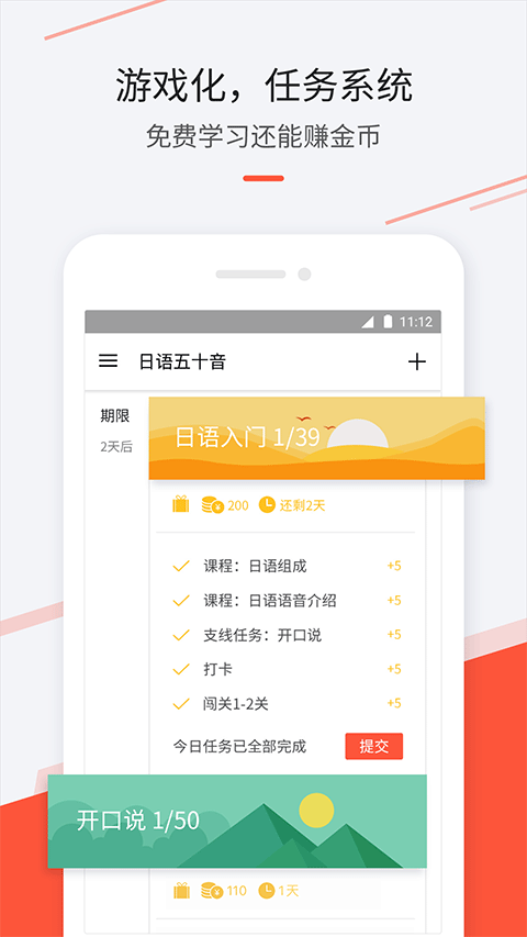 最最日语官网版下载