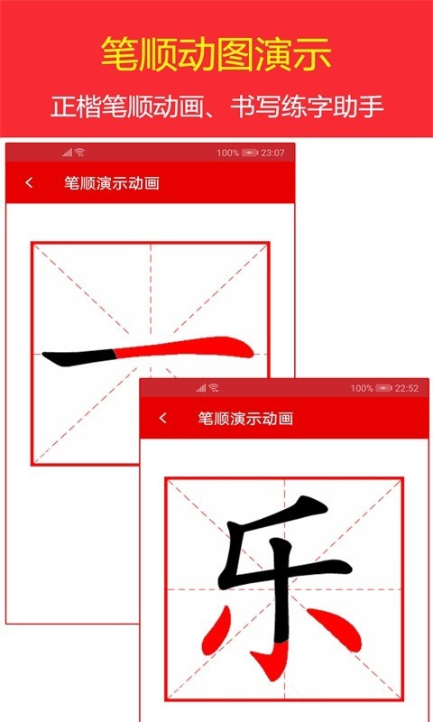 现代汉语字典app