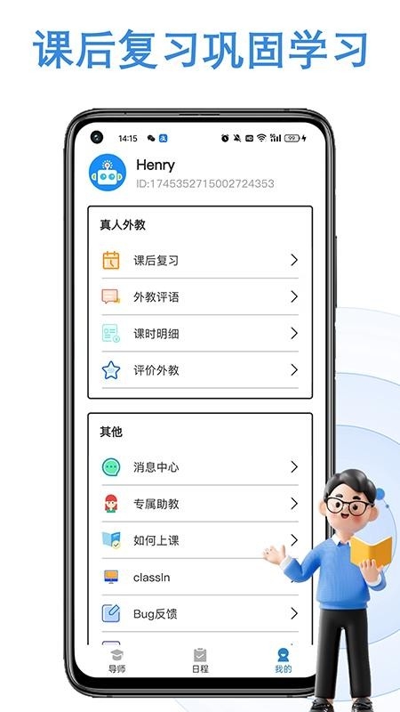 焦马英语2025软件下载安装