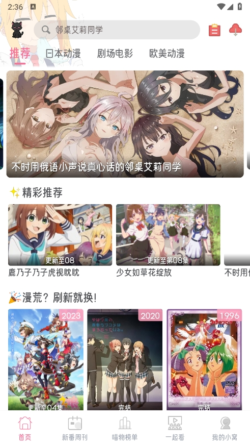 喵物次元动漫app官方下载