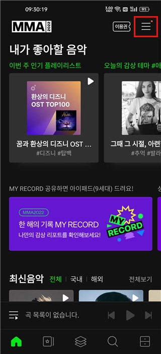 西瓜音乐app官方版正版