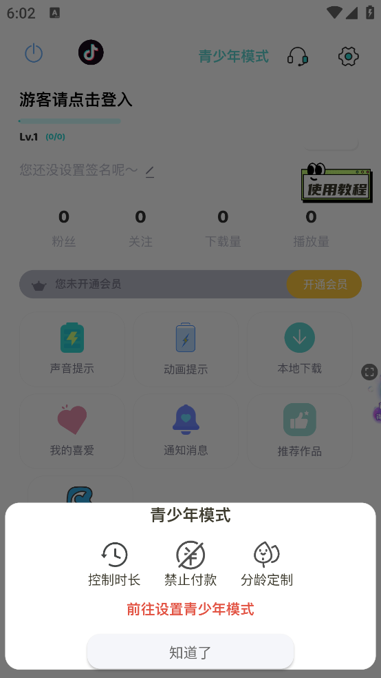 空空鱼壁纸软件下载