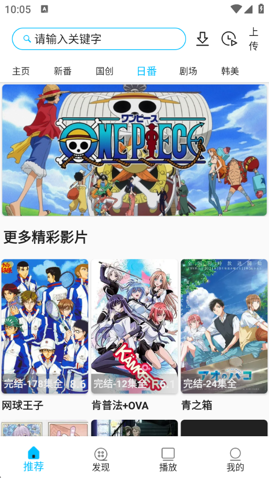 Z动漫无广告免费版