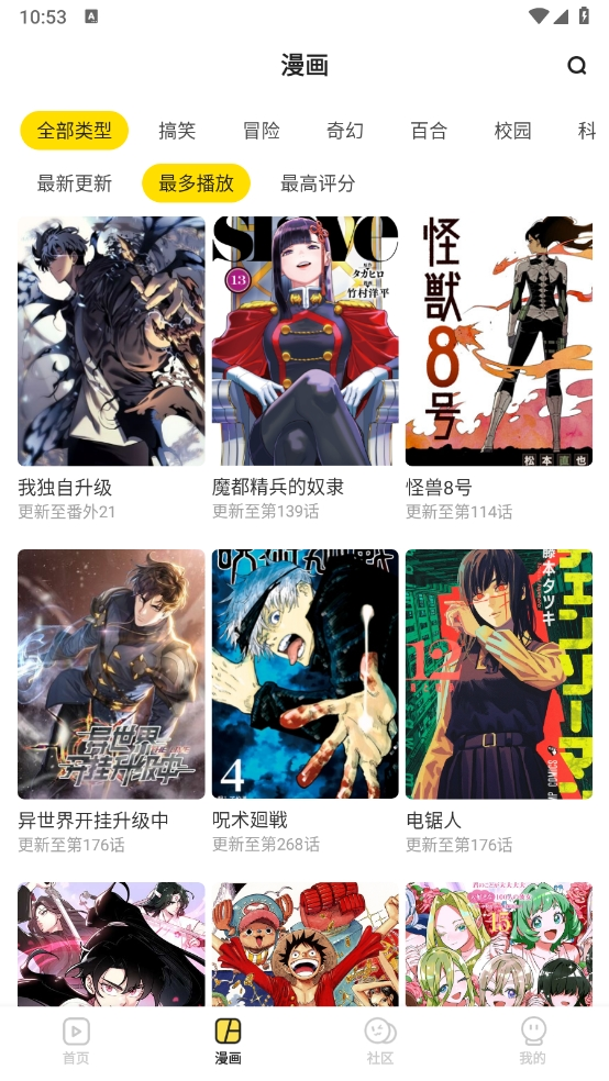 呵呵动漫下载安装最新版本