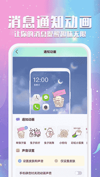 动态壁纸秀下载手机版安装