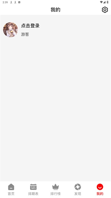 番薯动漫app官网下载安装手机版