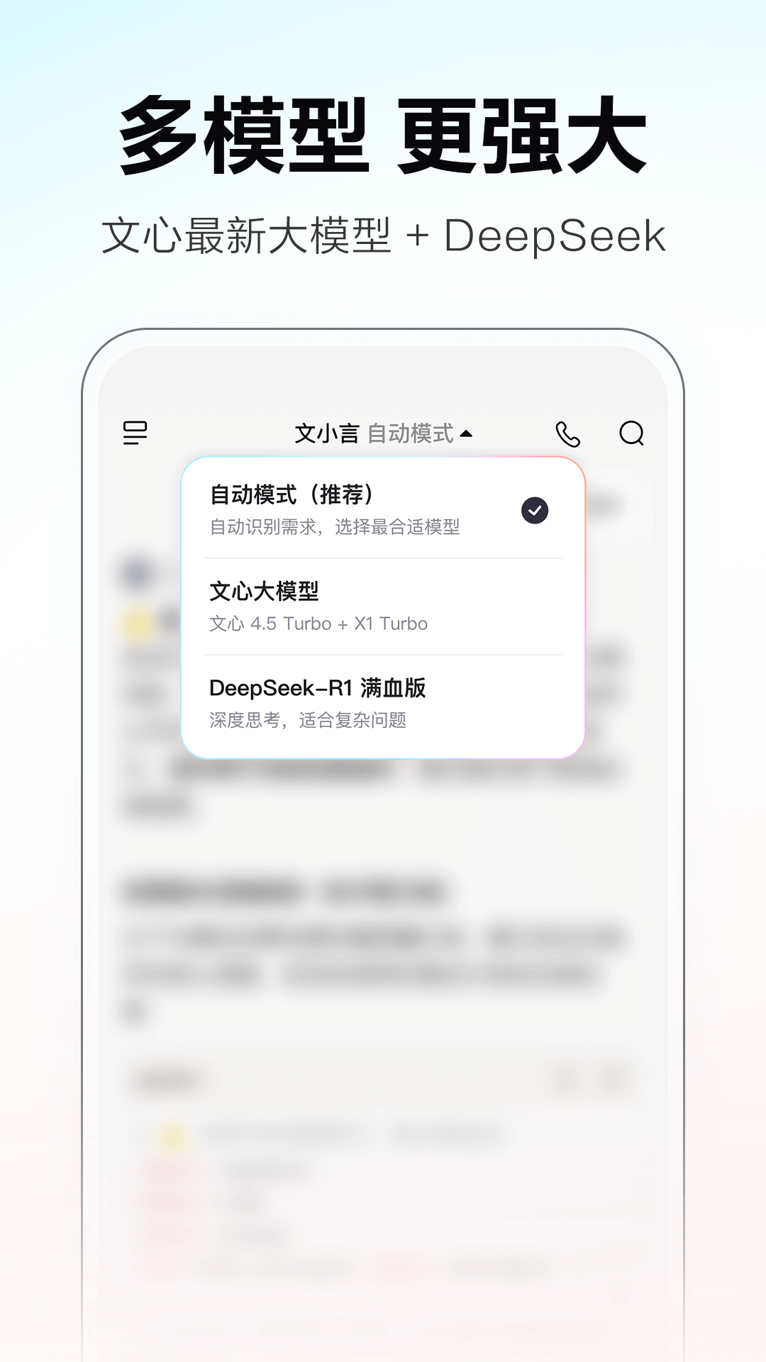 文小言app官方免费下载最新版本
