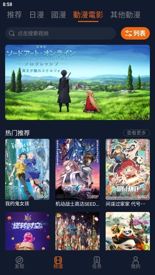 囧次元动漫官网下载无广告