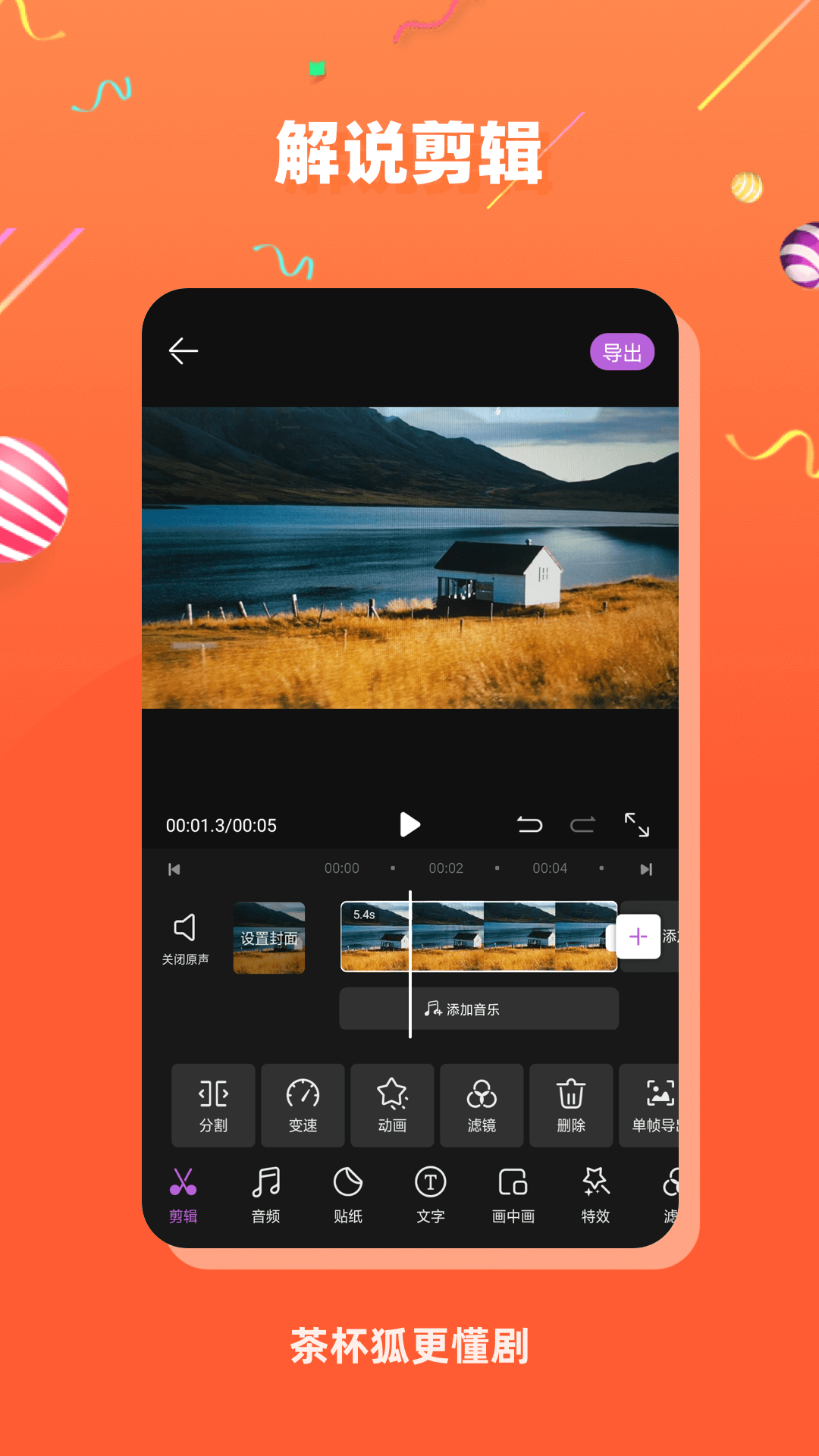 茶杯狐影视官网下载
