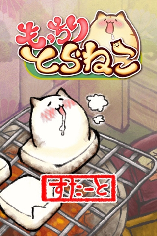 虎猫烧烤汉化版下载