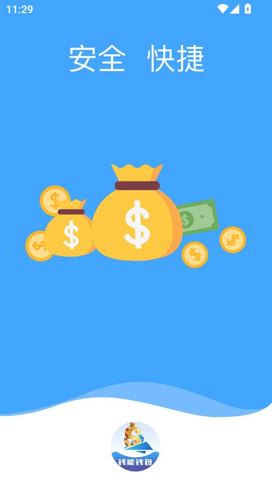 钱能钱包app下载安装