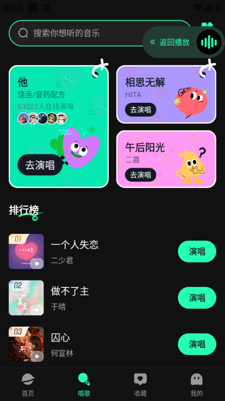 全免听歌播放器下载