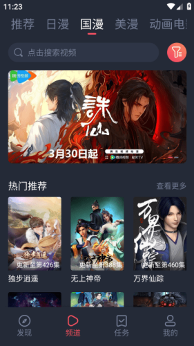 次元喵动漫app正版下载