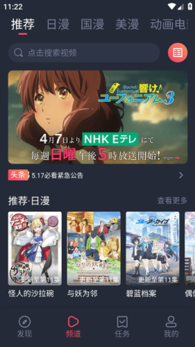 次元喵动漫app正版下载