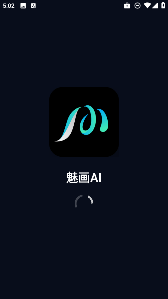 魅画AI官方免费版下载