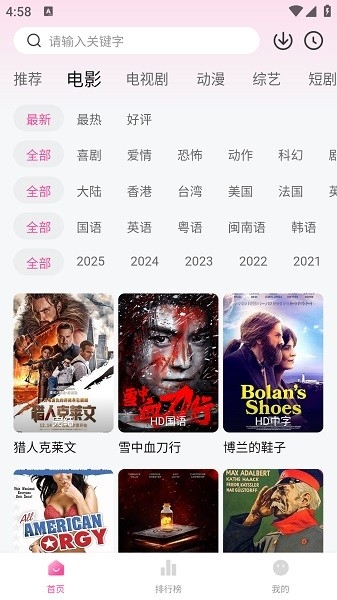 追剧喵官方版下载最新