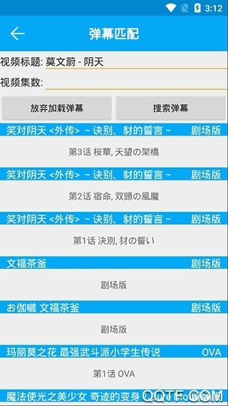 弹弹play概念版安卓