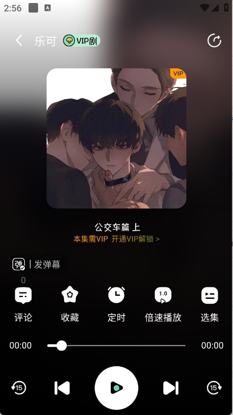 听番FM正版下载