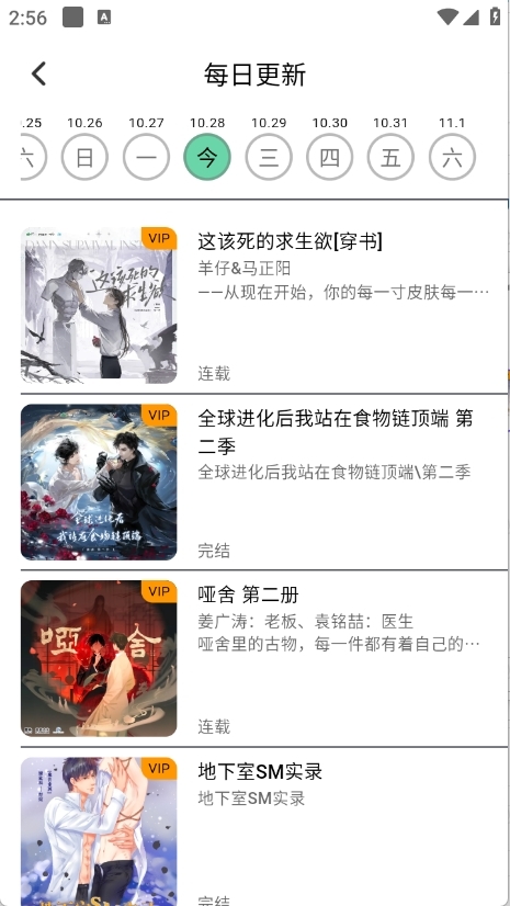 听番FM正版下载