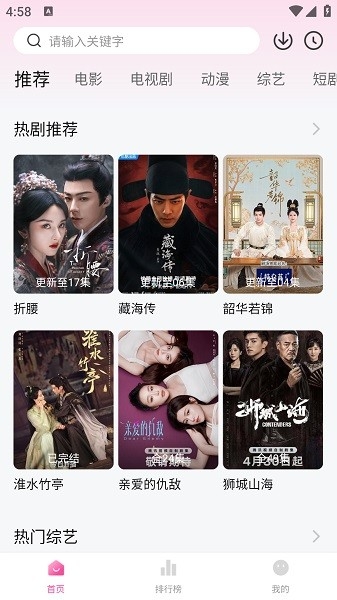 追剧喵官方版下载最新