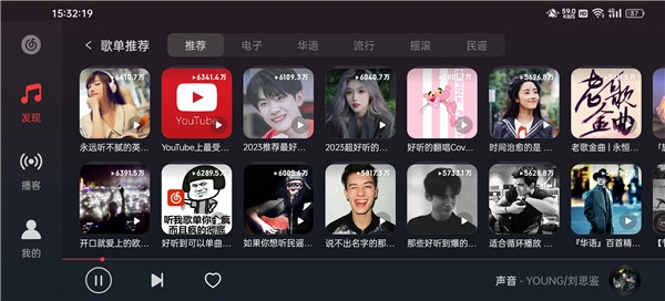 网易云hd最新版本