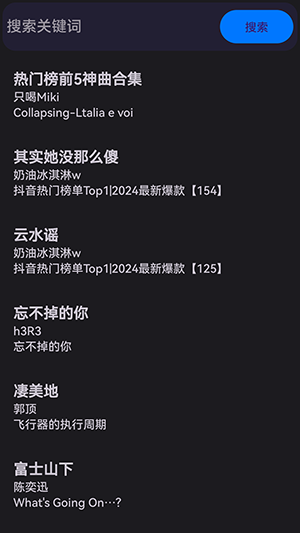 波浪音乐播放器下载