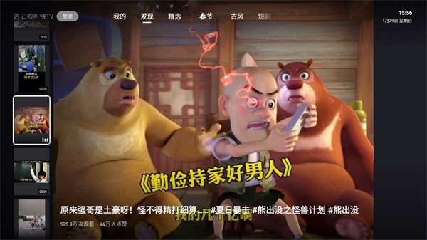 云视听快TV手机版下载