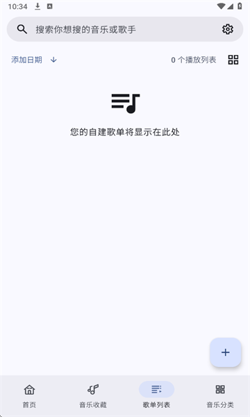 听点音乐app官方下载