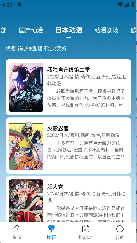 吾爱动漫官网版