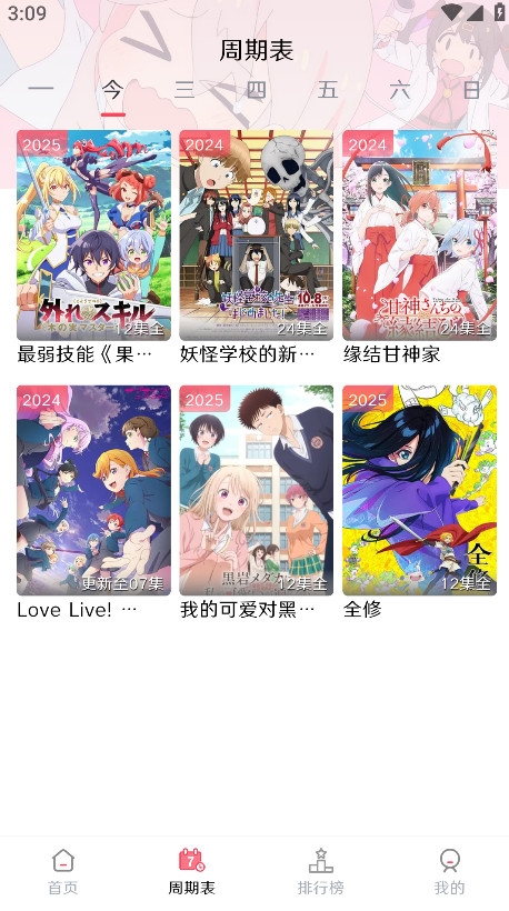 MuteFun动漫官网版下载