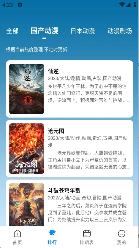 吾爱动漫官网版