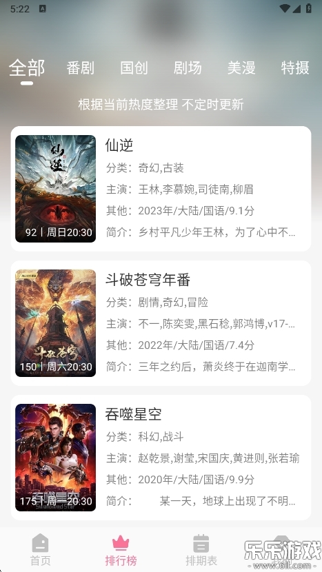 MiFun动漫无广告免费下载