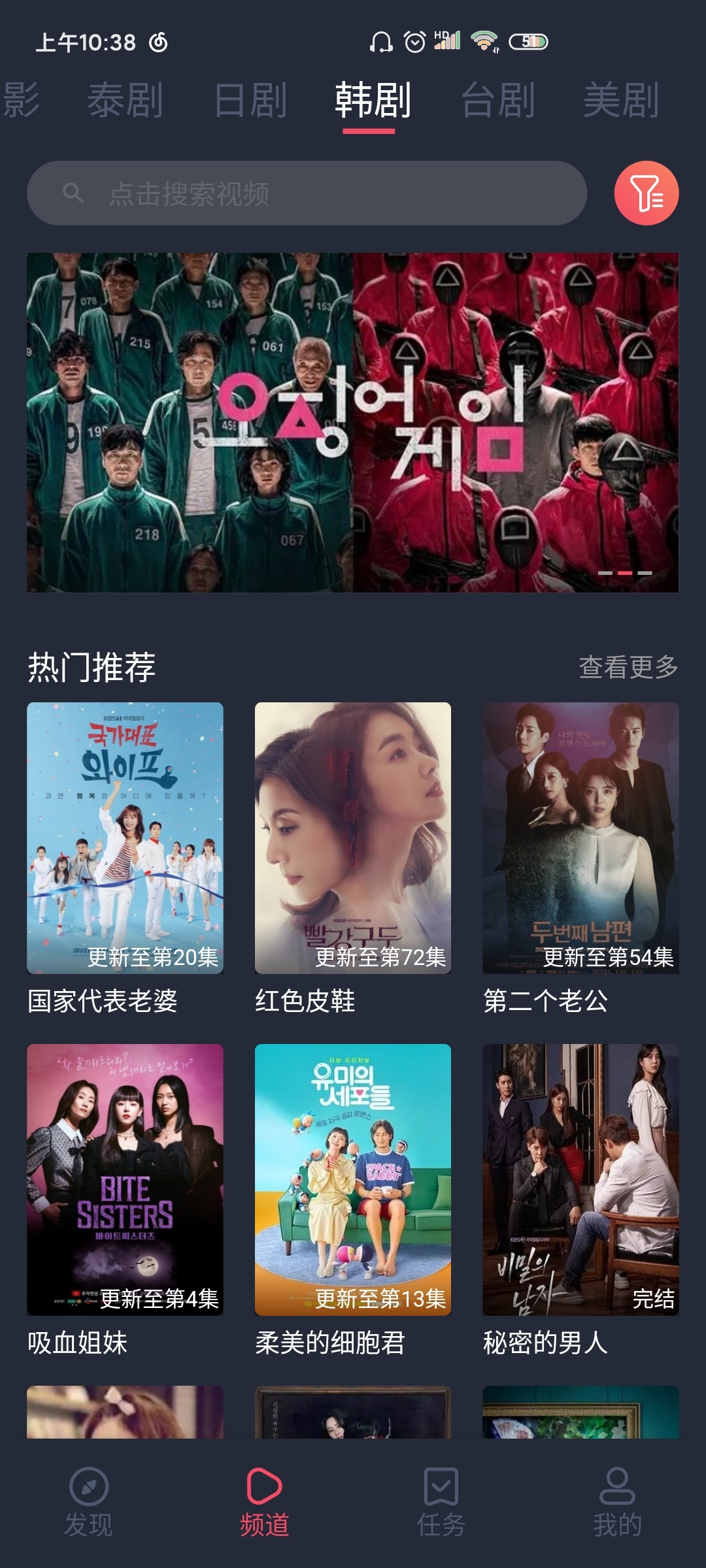 泰剧兔app官方版下载