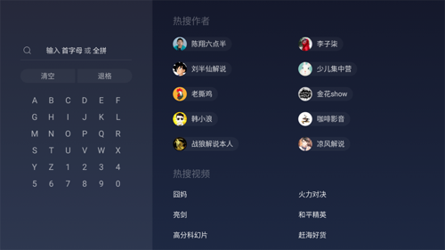 华数鲜时光TV版