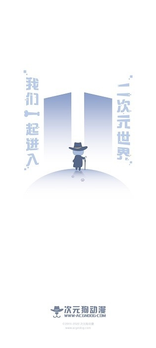 次元狗动漫下载