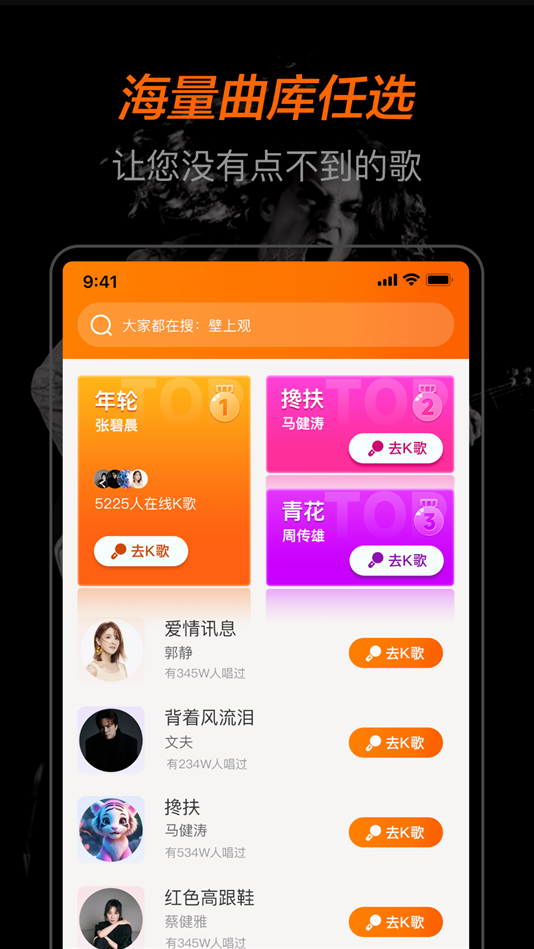 全民唱K大师下载