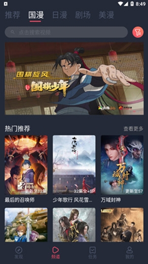 C哩C哩动漫软件