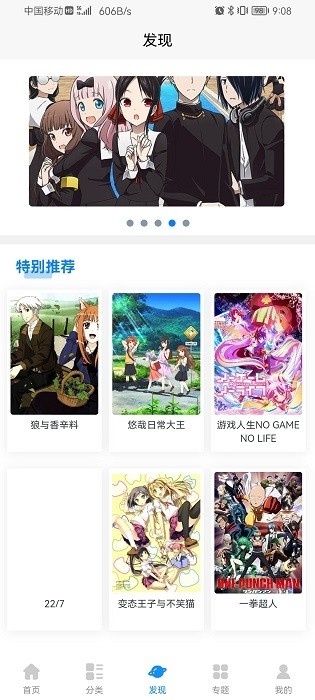 次元狗动漫下载